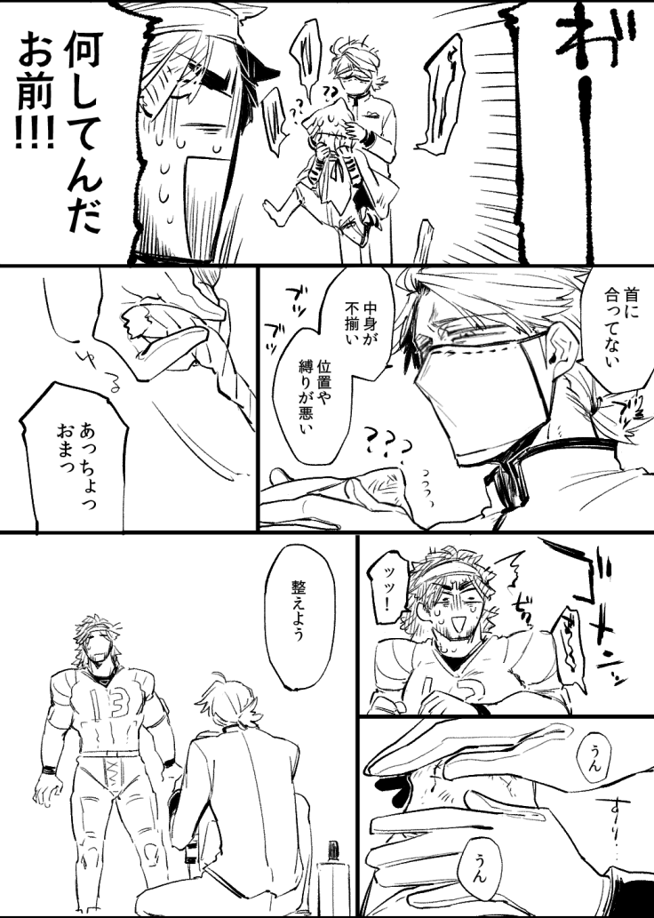 オフェとペと泣の落書き漫画。いつもどおり背景白い https://t.co/ef4gzIojSt
