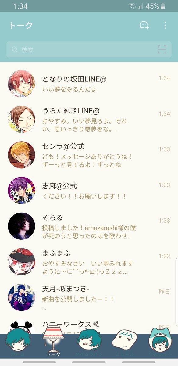 となり の 坂田 line