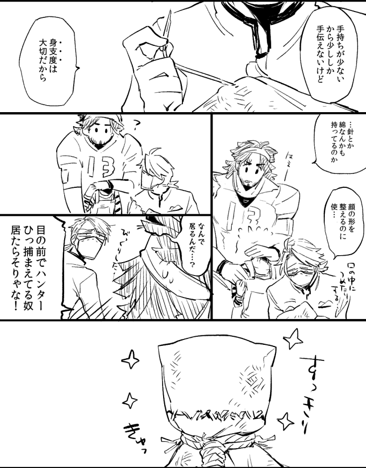 オフェとペと泣の落書き漫画。いつもどおり背景白い https://t.co/ef4gzIojSt