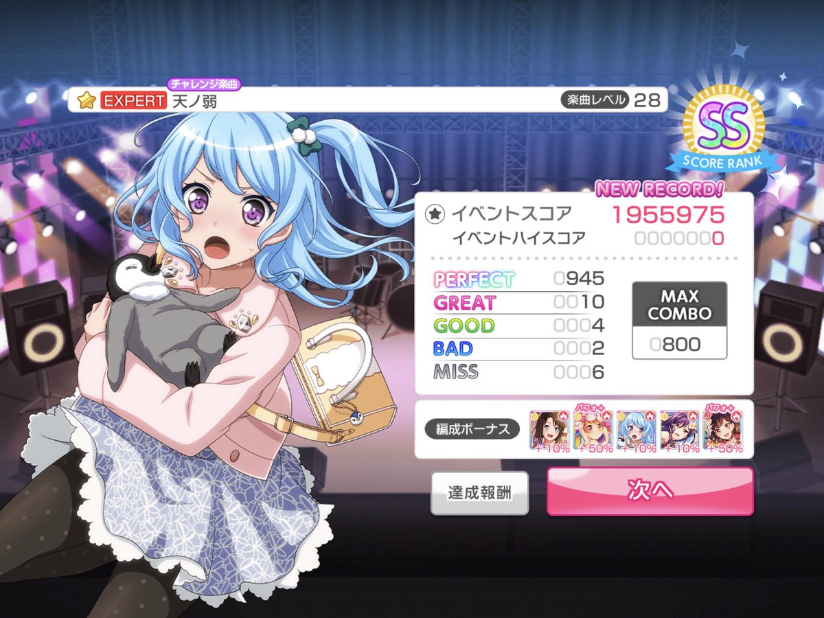 ときめきココロン على تويتر ガルパipadでやらなさ過ぎてかなり下手になった ときめきココロン على تويتر ガルパipadでやらなさ過ぎてかなり下手になった