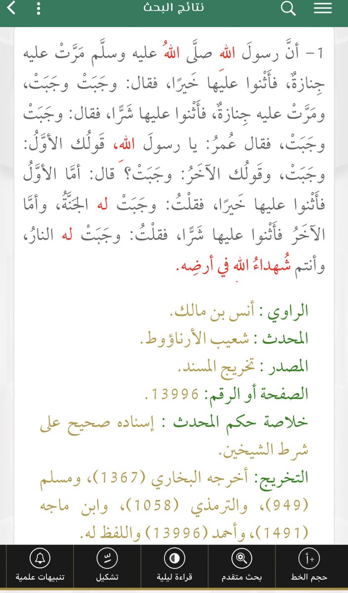 أنتم شهداء الله في أرضه ابراهيم الخضير Youtube