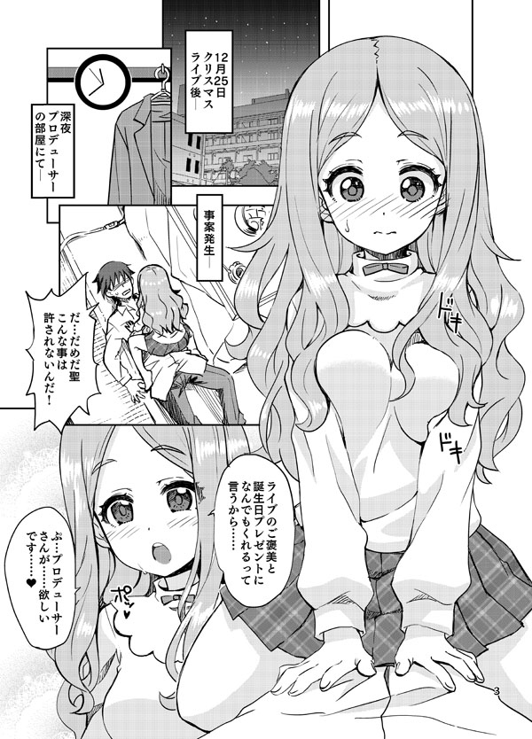 [R-18] C97 新刊 望月聖本 サンプル #アイドルマスターシンデレラガールズ #C97 #望月聖 https://t.co/8MZosLLa0W 