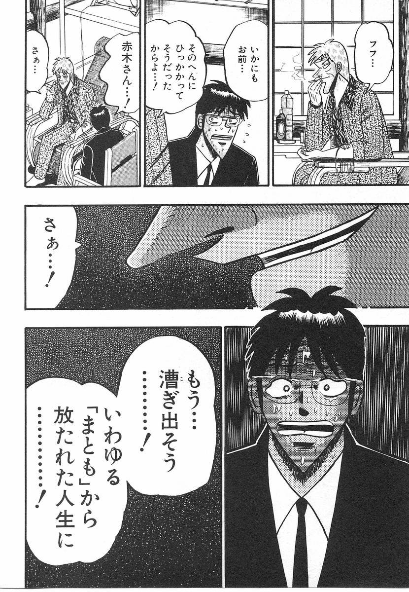 無料ダウンロード 天 赤木しげる葬式編 漫画 天 赤木しげる葬式編 漫画