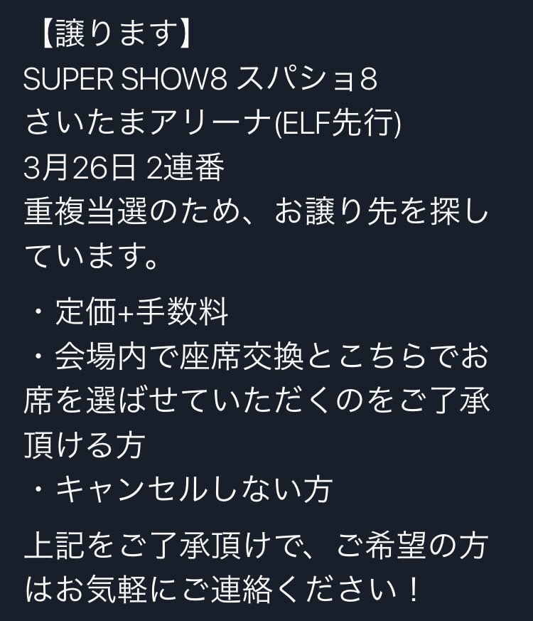 こちらのお譲り先が無事に決まりました！リツイしてくださりありがとうございました💎💙✨