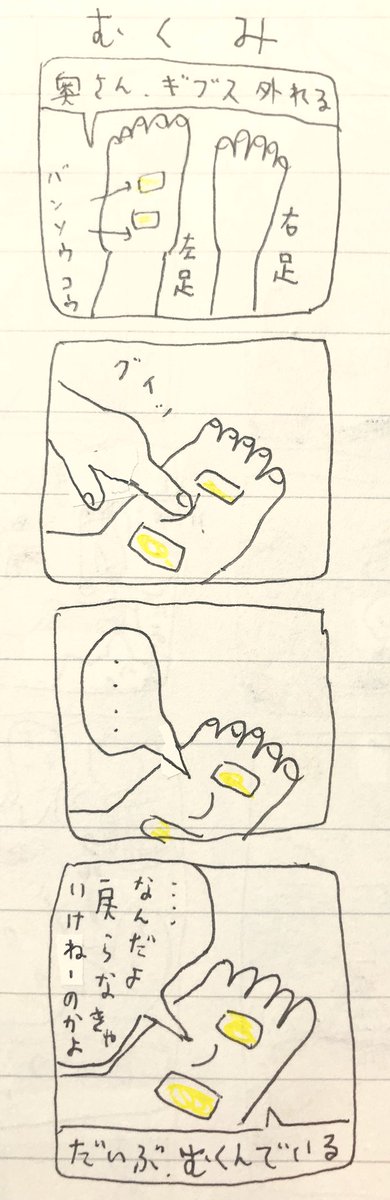 む 