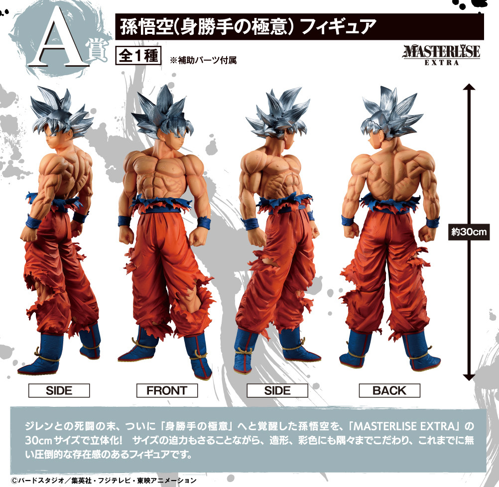 一番くじ(BANDAI SPIRITS) on X:
