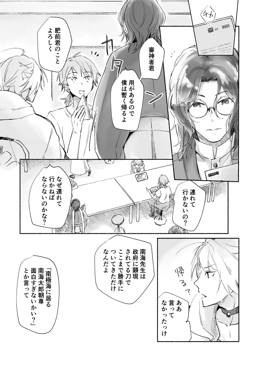 あと7枚くらい描く 