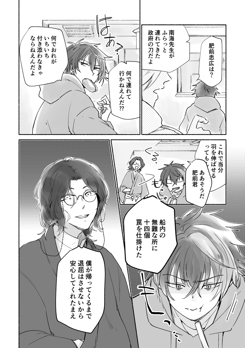 あと7枚くらい描く 