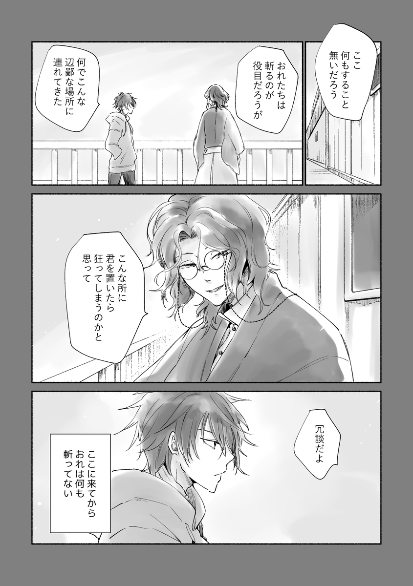 あと7枚くらい描く 