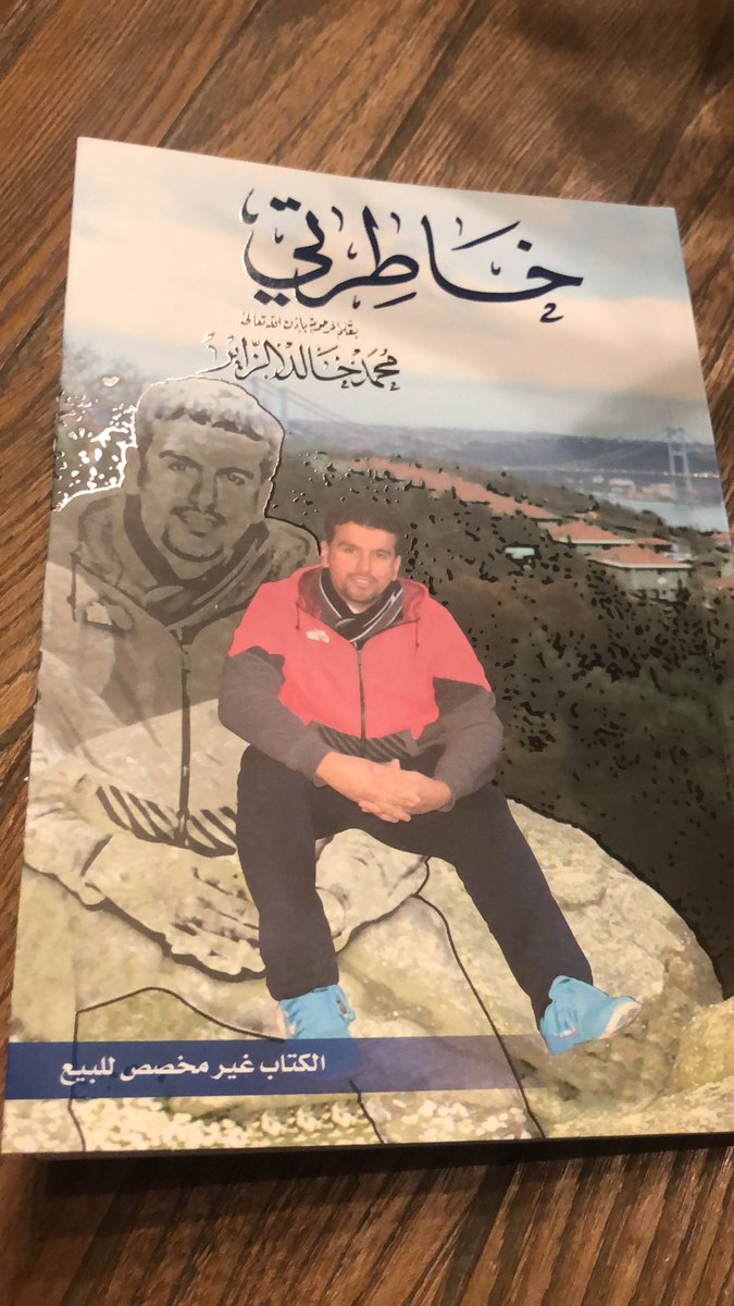 bo_m7md's tweet photo. وصلتي اليوم كتاب اخي الغالي رحمه الله محمد الزاير  
تذكرت فيه سنوات مضت عشنا إخوة ولم تقارقك الابتسامة ابد 

مرت سنه😭
#محمد_الزاير https://t.co/CavLGGwCNT