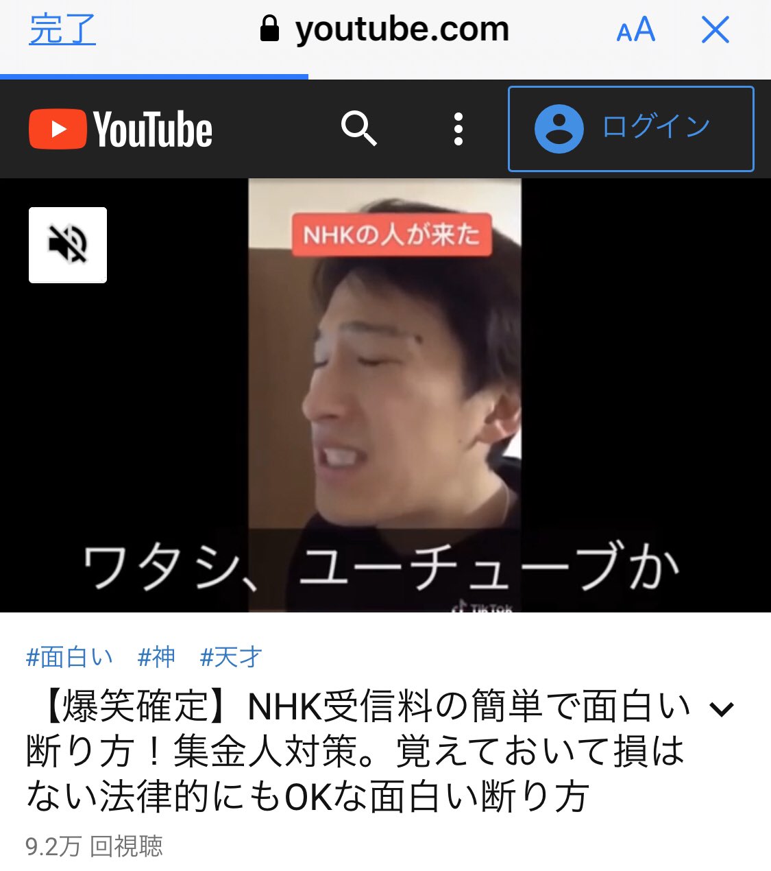 Kankan 爆笑確定 Nhk受信料の簡単で面白い断り方 集金人対策 覚えておいて損はない法律的にもokな面白い断り方 T Co Lmduqxkadg Youtubeより 面白い Tiktok リーさん 編集局 T Co Zrfkrjzgf8 Twitter