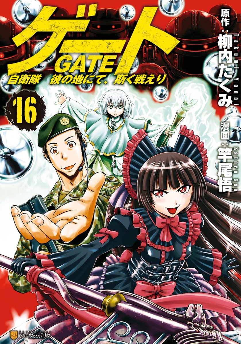 Gate Jieitai Kanochi Nite, Kaku Tatakaeri - IntoxiAnime