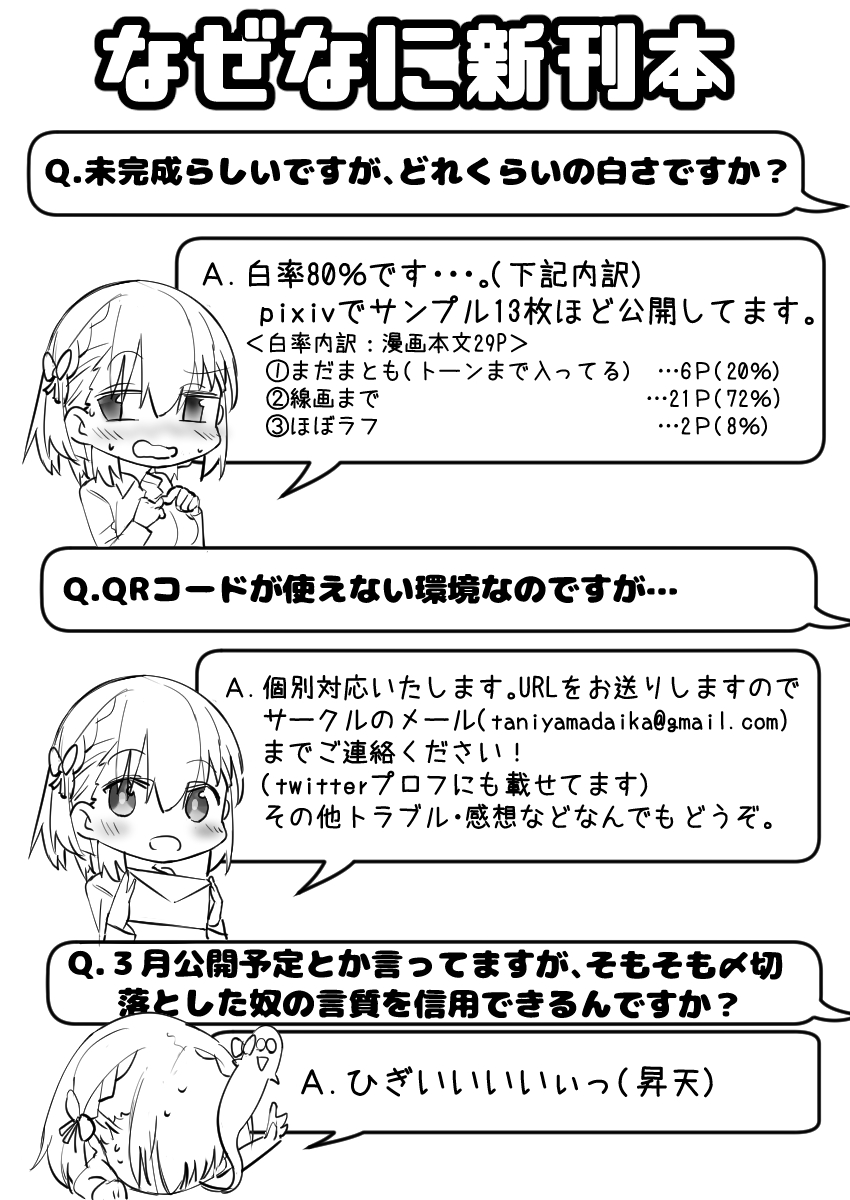 raw_hamaya's tweet photo. C97お品書きです。直前すぎるだろすいません！
西よ34-ｂ「タニヤマダイカ。」でおっぱい大きい幼馴染がオカズになってくれる本を並べてます。
本文サンプルはpixivでちょっと多めに公開してます～
https://t.co/rZvEzdMVHd https://t.co/iVBEahxzVs