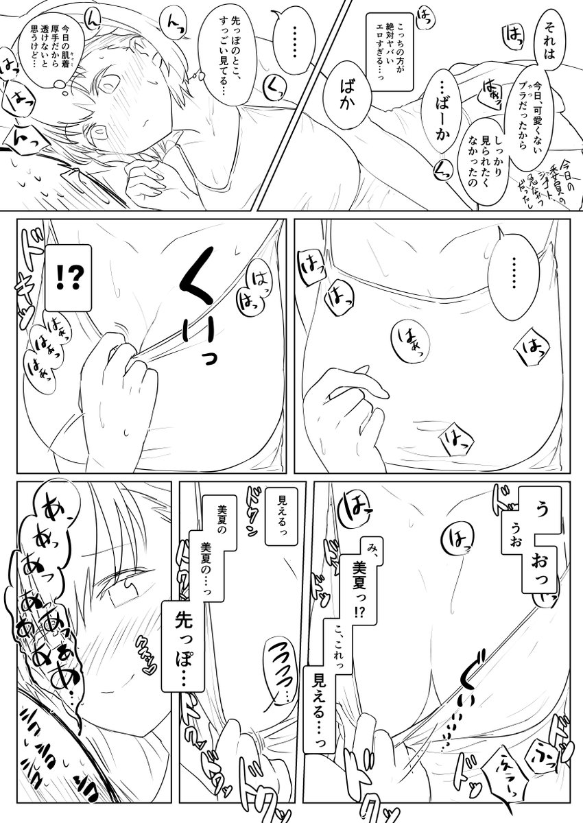 raw_hamaya's tweet photo. C97お品書きです。直前すぎるだろすいません！
西よ34-ｂ「タニヤマダイカ。」でおっぱい大きい幼馴染がオカズになってくれる本を並べてます。
本文サンプルはpixivでちょっと多めに公開してます～
https://t.co/rZvEzdMVHd https://t.co/iVBEahxzVs
