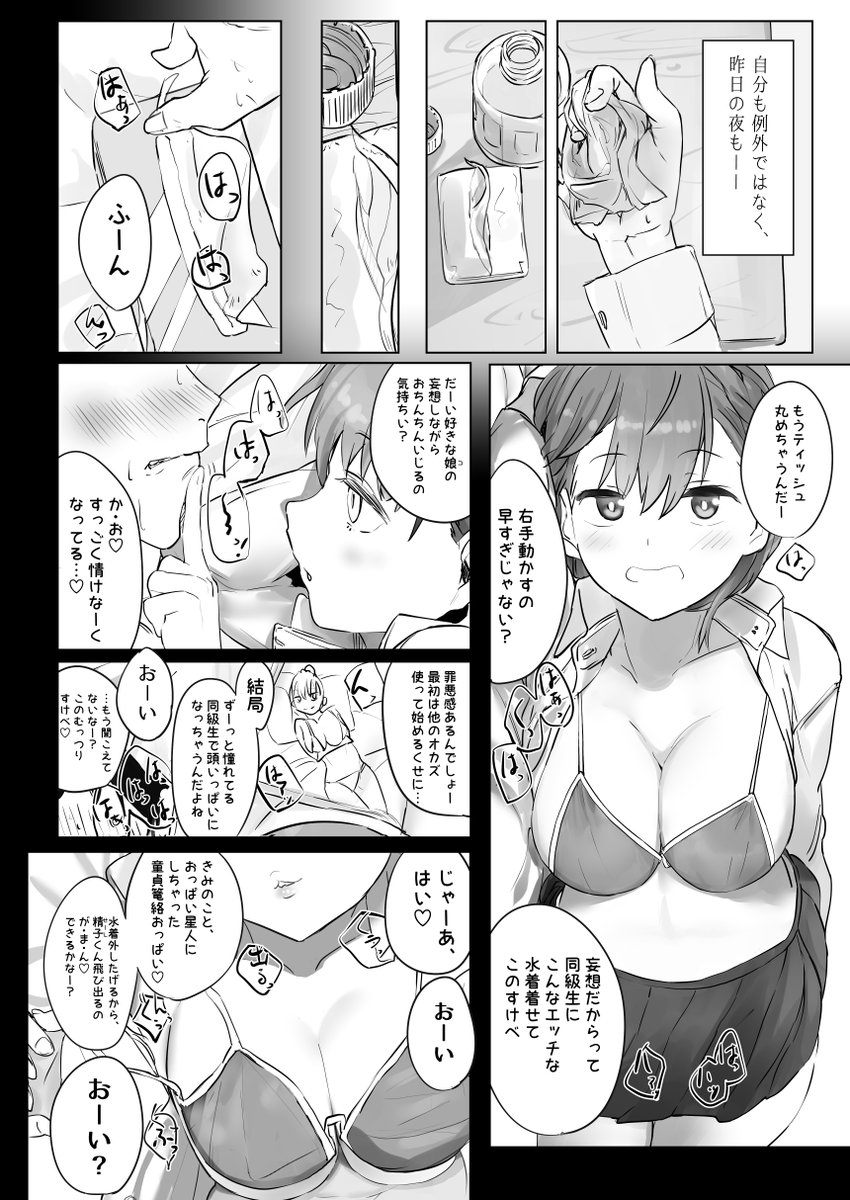 raw_hamaya's tweet photo. C97お品書きです。直前すぎるだろすいません！
西よ34-ｂ「タニヤマダイカ。」でおっぱい大きい幼馴染がオカズになってくれる本を並べてます。
本文サンプルはpixivでちょっと多めに公開してます～
https://t.co/rZvEzdMVHd https://t.co/iVBEahxzVs