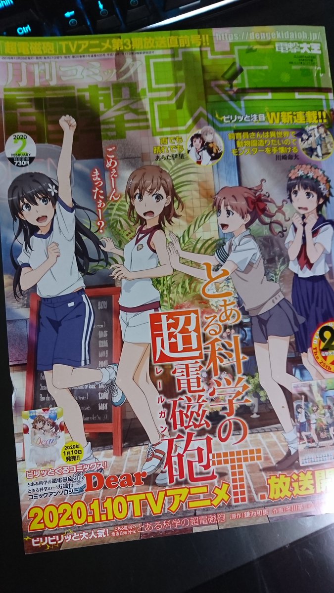 ドジっ娘がクールに振る舞う話アフター 御眼鏡 来栖ありすはクールでいたい 2巻発売中 の漫画