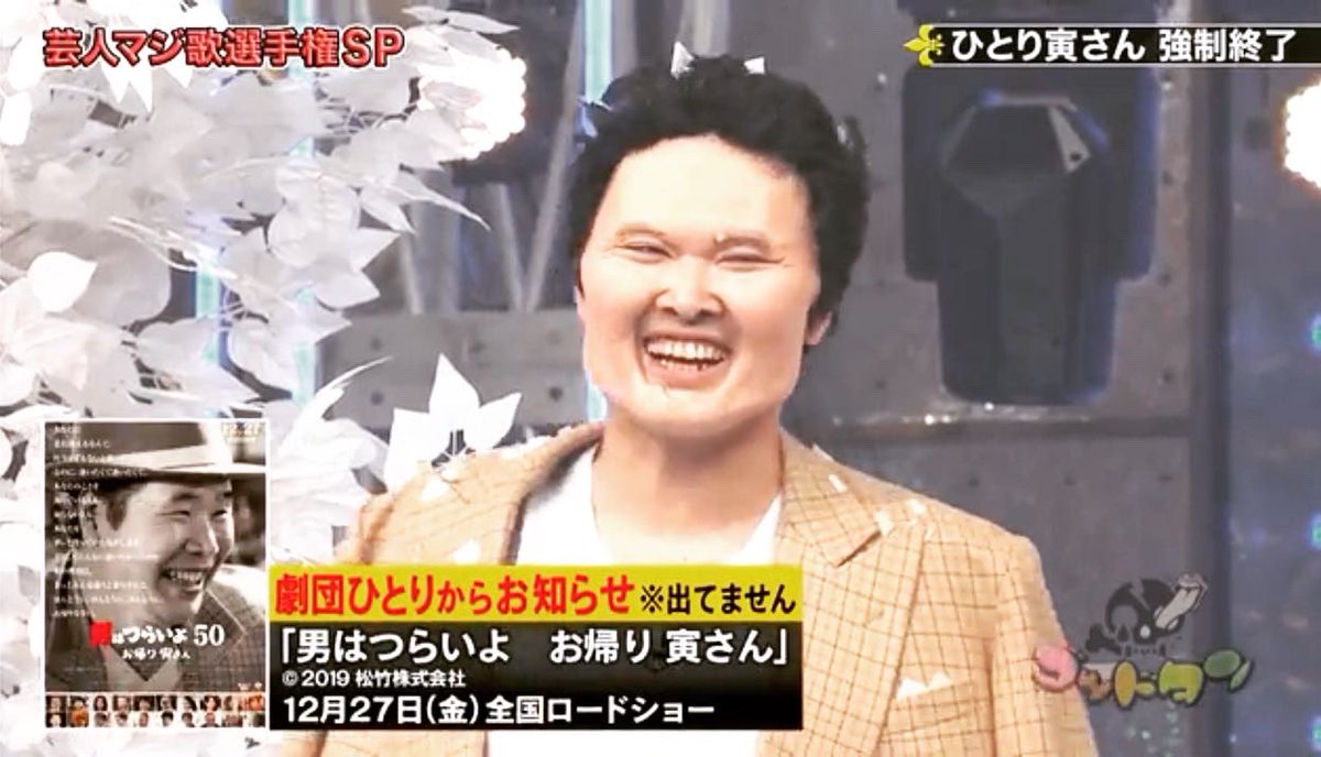 マジ歌 劇団ひとりさんのサイン マジ歌 劇団ひとりさんのサイン