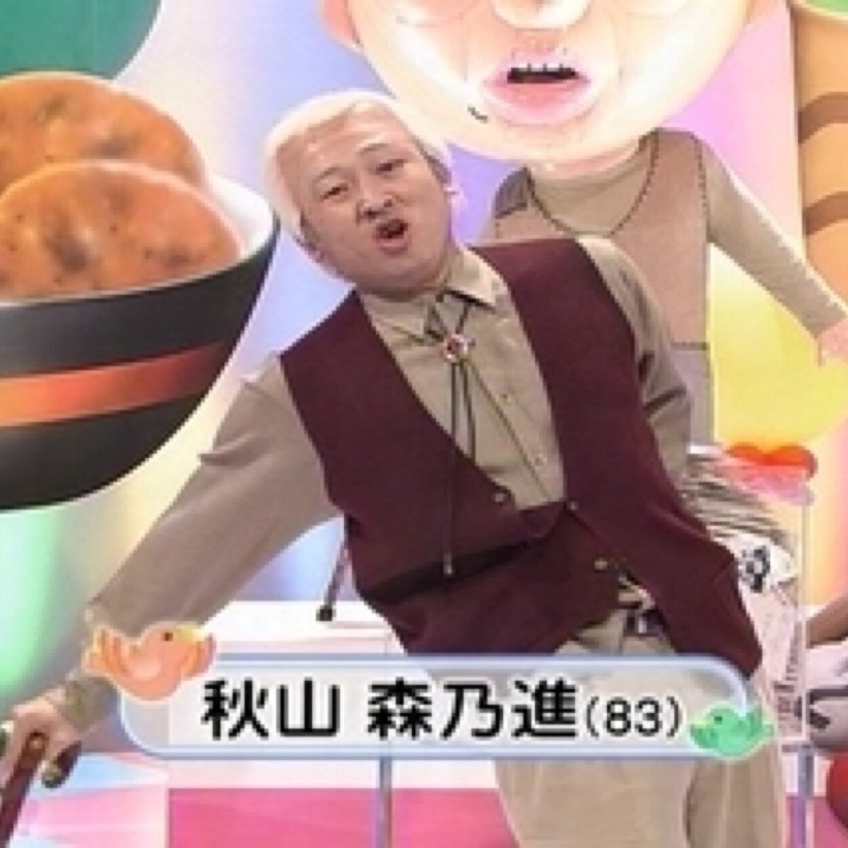 omosiro_geki はねトびの秋山森乃進とか懐かしすぎて草