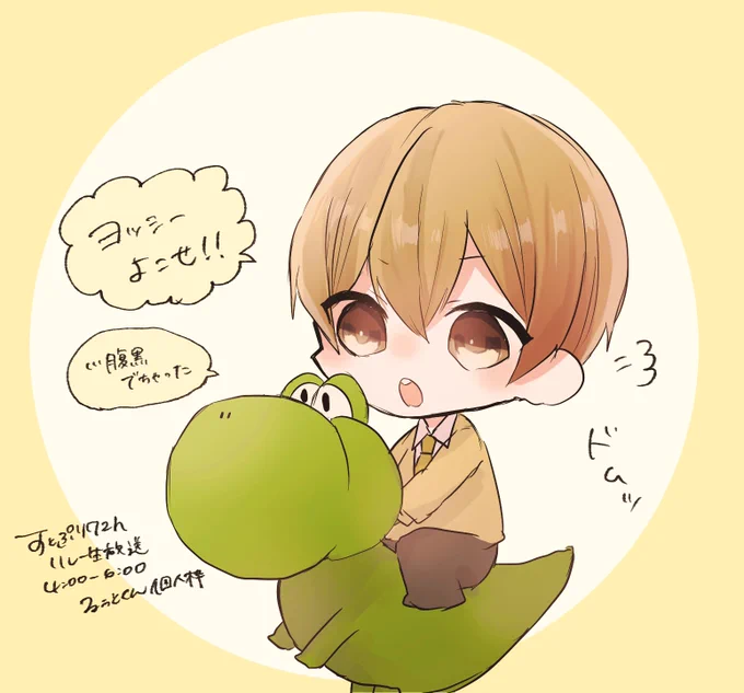 #すとぷりギャラリー #るぅとくん#すとぷり72時間リレー生放送 #すとぷり72時間リレー生放送レポるぅとくん個人枠お疲れ様でした……!?来年のゲーム枠も楽しみにしてます! 