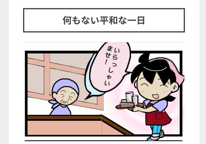 4コマgramのtwitterイラスト検索結果 4コマgramのtwitterイラスト検索結果