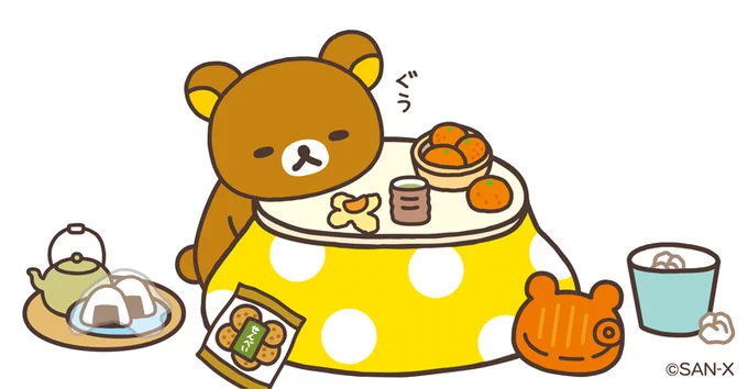 ?リラックマのつぶやき?

きょうは冬眠します

#リラックマのつぶやき
#リラックマがだらだらつぶやきます 