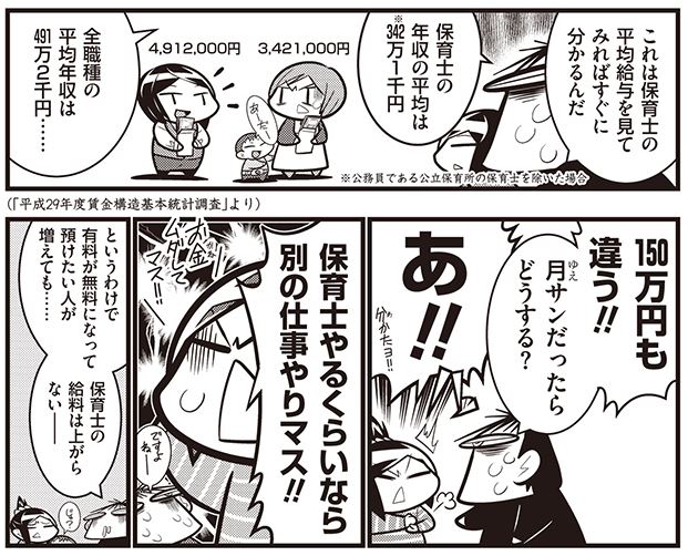 ただでさえ低賃金なのにひどい……ペナルティ設定して欲しい……  