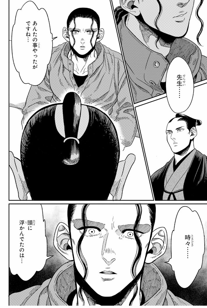 サムライせんせい 公式 全8巻完結 Samurai Sensei さんの漫画 12作目 ツイコミ 仮 サムライせんせい 公式 全8巻完結 Samurai Sensei さんの漫画 12作目 ツイコミ 仮