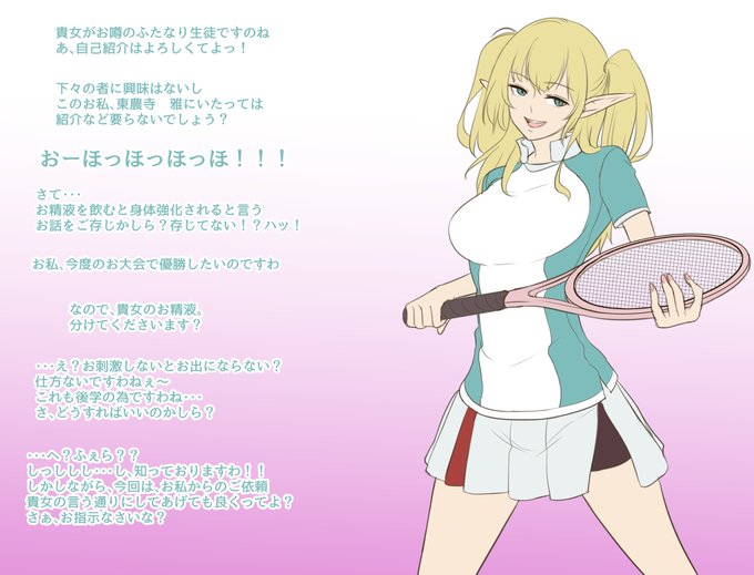 「高飛車編」ふたなりザー〇ンを飲むと身体能力が上がるって言ういつものやつ。テニス部じゃなくて、アーチェリー部にすれば良かった#r18 #ふたなり #エロ同人 #ファンタジー #ふたなり異世界 #地味なり 