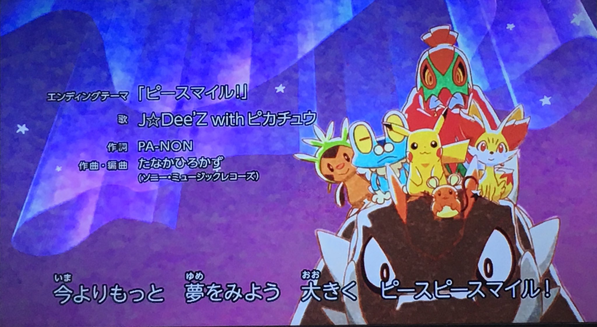Kenji 13 08 03 見たいと思う世界の変化に あなた自身がなりなさい ピカチュウ これなんのカギ ポケットモンスター ピースマイル 面白い エンディングテーマの歌詞もいい Kenji 13 08 03 見たいと思う世界の変化に あなた自身がなりなさい ピカチュウ これなんのカギ ポケットモンスター ピースマイル 面白い エンディングテーマの歌詞もいい