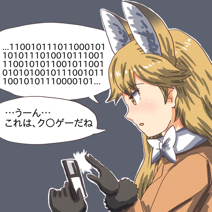rkgk.

いにしえの磁気記録メディアの磁場を直接読み取るキタキツネちゃんです。 