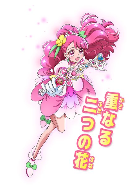 ヒーリングっと❤︎プリキュア』 💗キュアグレース/花寺のどか