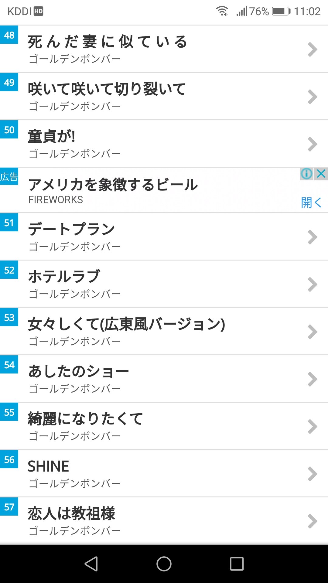 Twitter पर こっちゃん ありがとな ゴールデンボンバーの曲のタイトル一覧に広告のフレーズが入っても何も違和感が無いな 相続でお困りのあなたへ そんな曲あったっけ ってなる