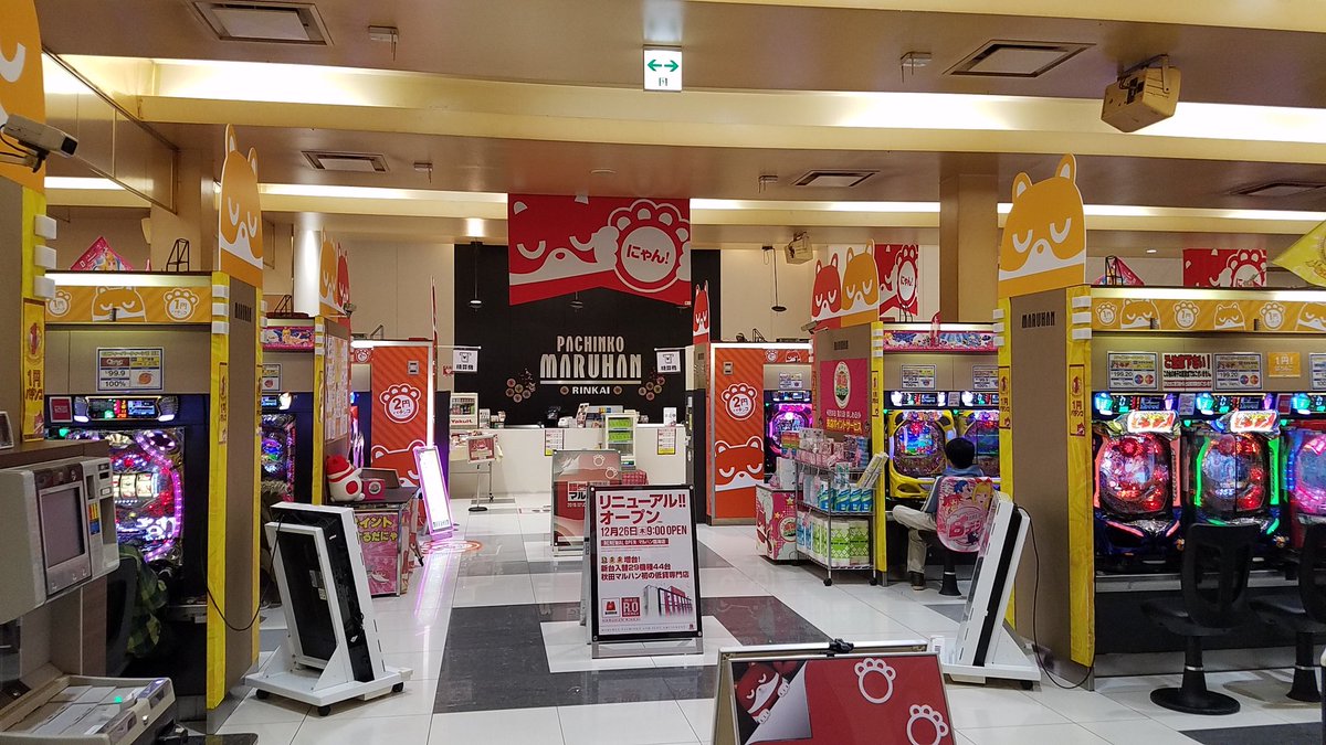 マルハン臨海店withホクにゃん Twitter પર 本年も臨マルを宜しくお願い致します 明日新春第１弾新台入替予定です マルハン臨海店 パチンコ スロット はじマル T Co Mtet6rdv4x T Co Hd8vzd3l5y