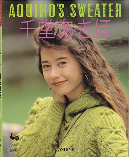 おっさんホイホイ ウェブサイト ミドルエッジ على تويتر ソバージュヘア 千堂あきほは可愛くて綺麗