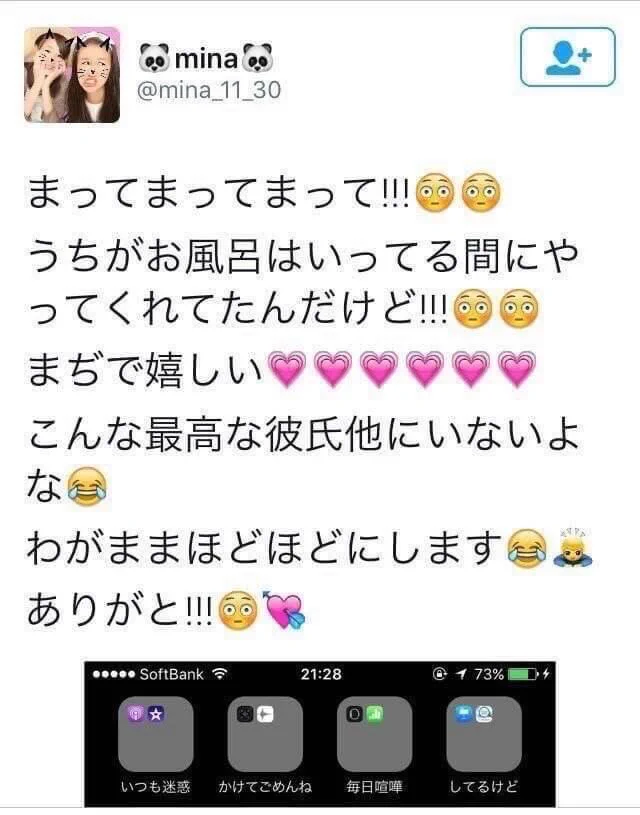 これってどうなの？お風呂に入っている間に彼氏がしれくれたことが話題www