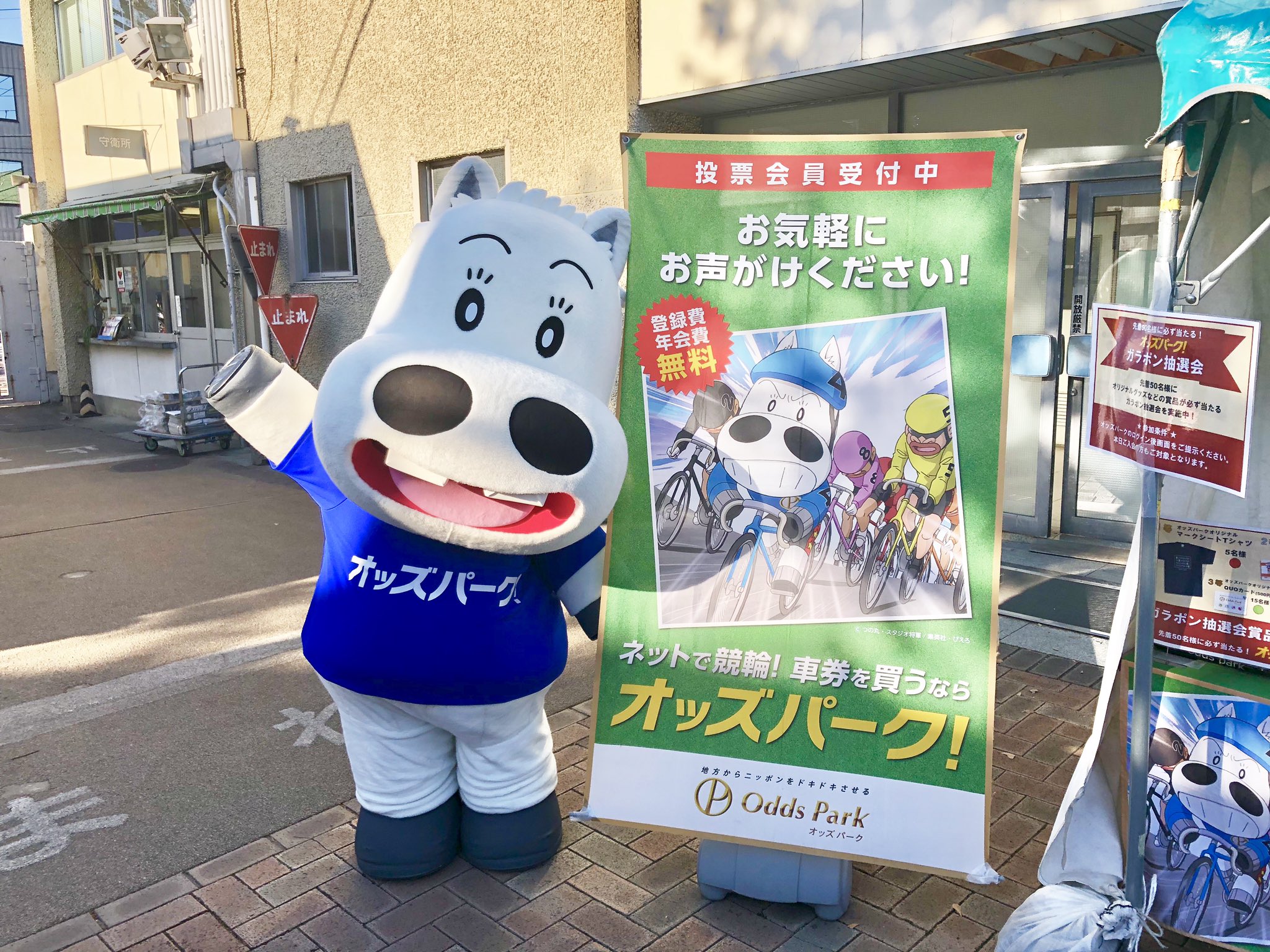 ログイン オッズ パーク