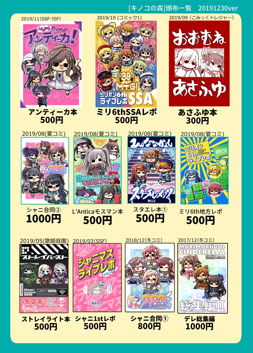 森キノコ エアコミケ新刊委託 配信中 בטוויטר C97新刊 2冊目 困ったときは 冬優子ちゃん を訪ねるっすよ まとめ 黛冬優子の元に芹沢あさひの娘を名乗る少女がやってくｋる本です 珍しくギャグコメじゃない Booth 電子 T Co Ngjkccqzft Booth 紙の
