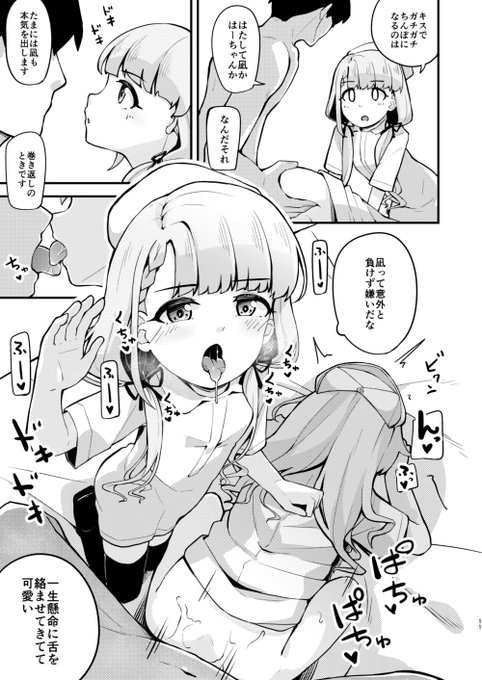 【C97告知】冬コミのサンプルです(2/2) 