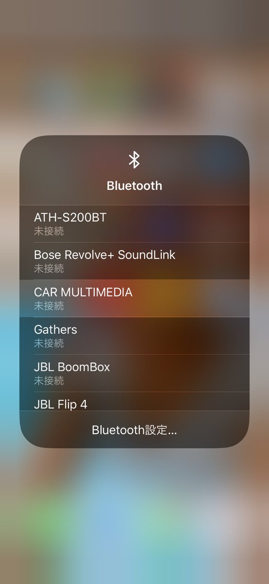 岸 一義 Kishi1野菜直売所 V Twitter Iphoneの右上からスライドしてくる コントロールセンターから Wi Fiと Bluetoothの接続先を選択できるようになったのね とても嬉しい