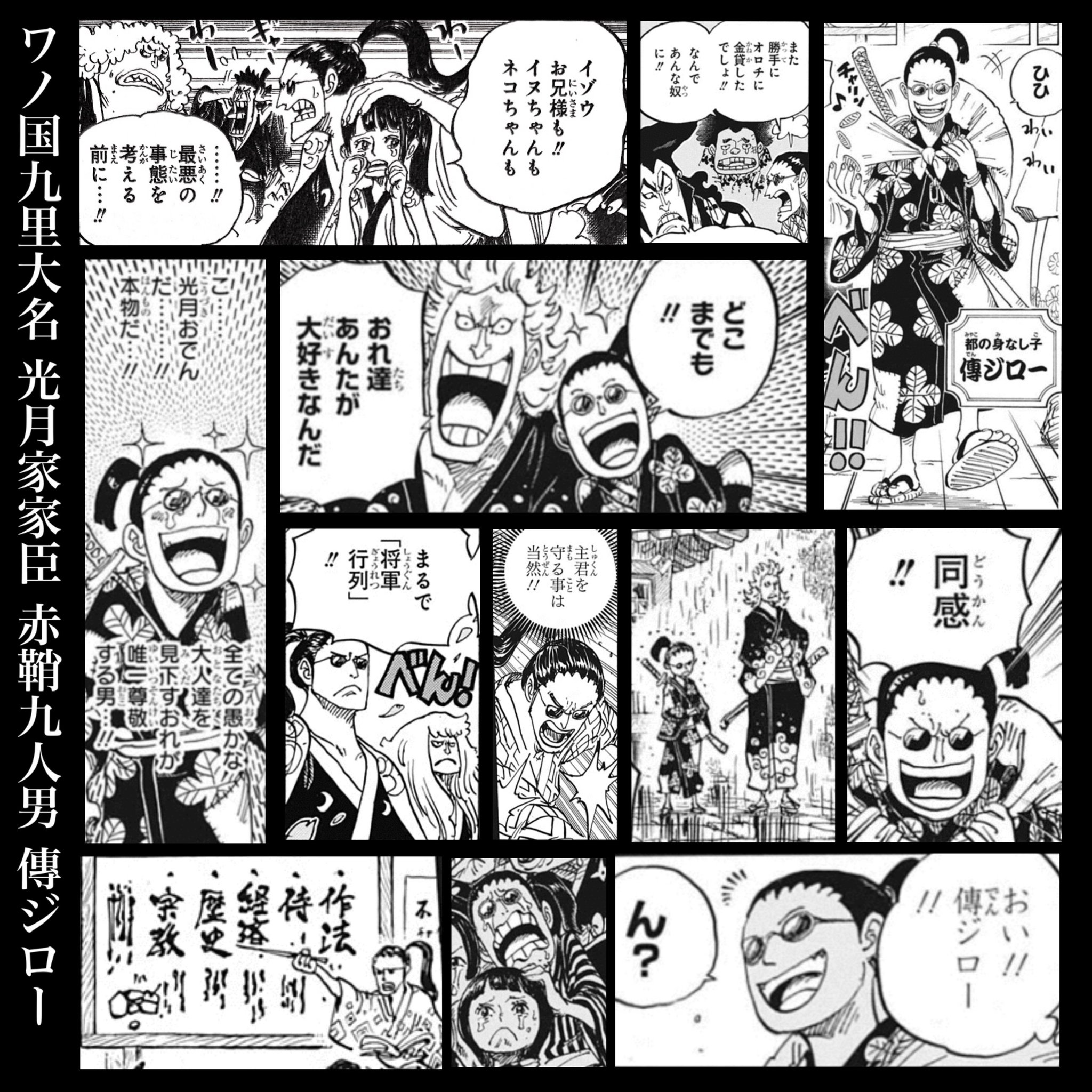 Log ワンピース考察 Twitter પર 拙者 現在の時間軸での傳ジローの登場を待ち望んでいる侍で候 T Co E678rl6osv