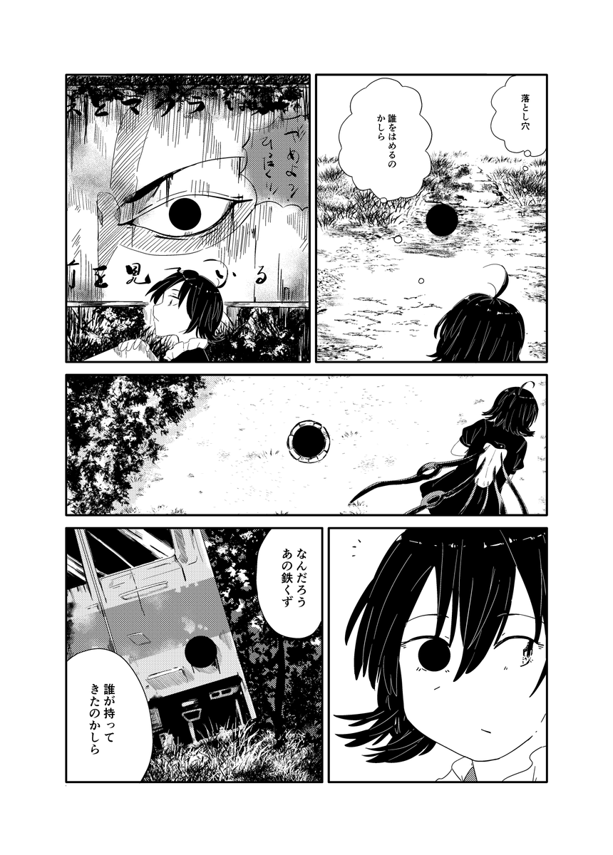 【冬コミ新刊サンプル】
ぬえちゃんと黒くて丸いアイツ(1/3)
続きはリプ欄に 
