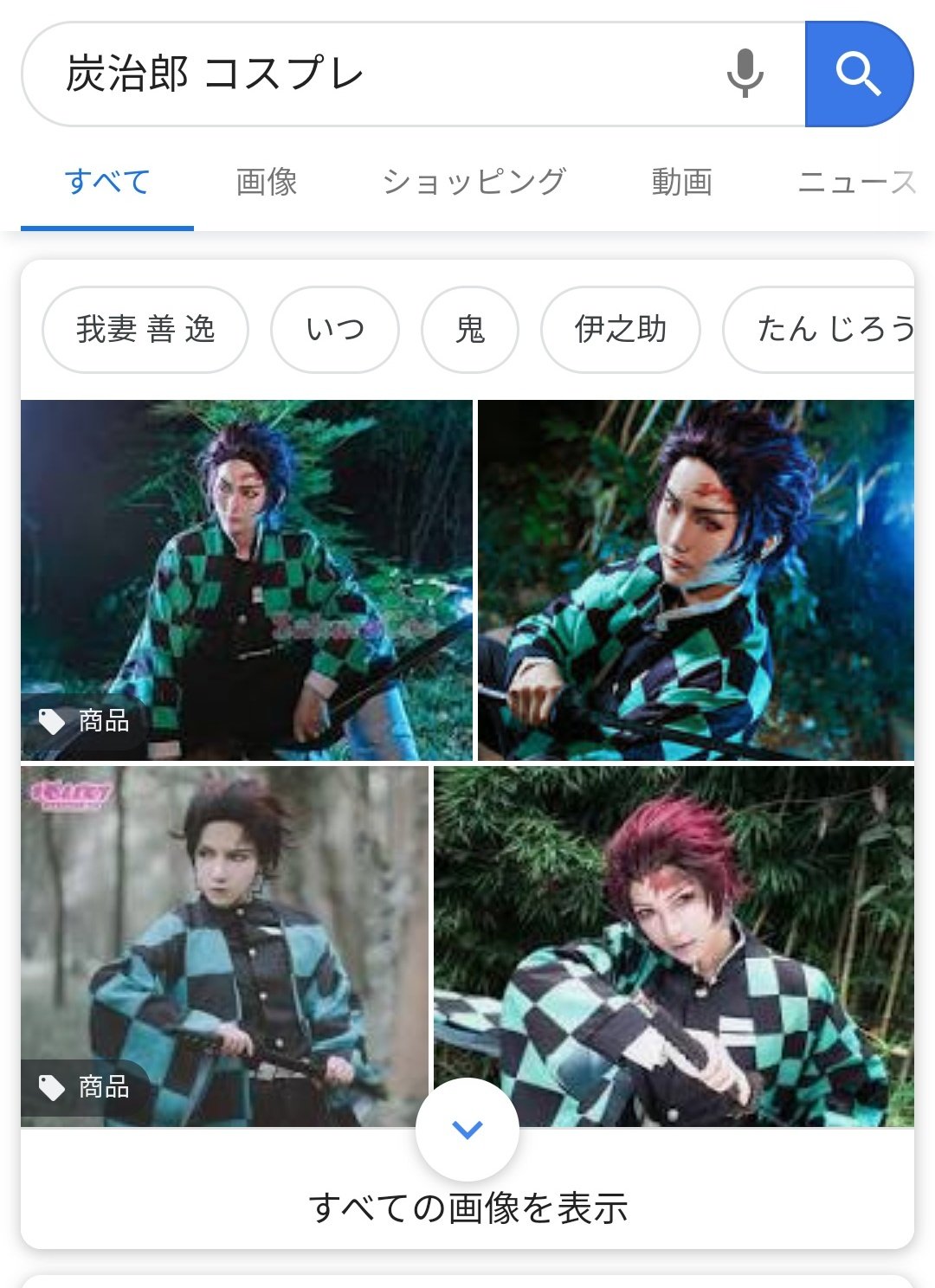 Toq Mitz Ar Twitter 鬼滅の炭治郎のコス 市松模様のやつ を見るたびに 東京オリンピックのボランティアのユニフォームが頭をかすめるんだよな Toq Mitz Ar Twitter 鬼滅の炭治郎のコス 市松模様のやつ を見るたびに 東京オリンピックのボランティアのユニフォームが頭をかすめるんだよな