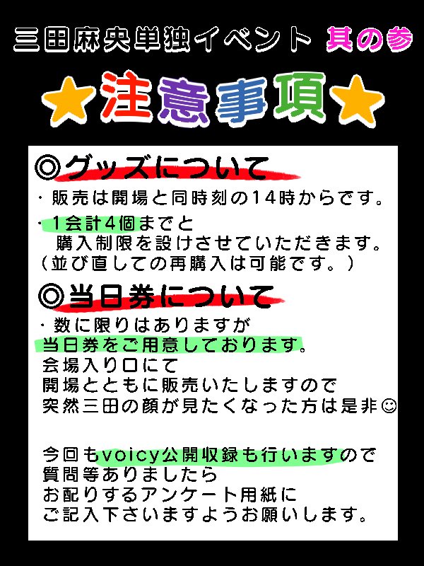 さあー!!今日は単独イベント其の参!!
今年総まとめに加えいつも通り好きなことします!!
年の瀬にイベントできるのありがたいなぁ?!

そして、かずに限りはございますが当日券も数枚ご用意がありますので
飛び入り参加おk!?

皆様とお会い出来るの楽しみにしております?✨ 