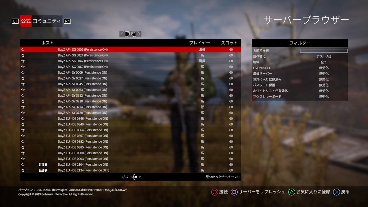 Dark Dayz Ps4 Euサーバーどうした 盛り上がりすぎww