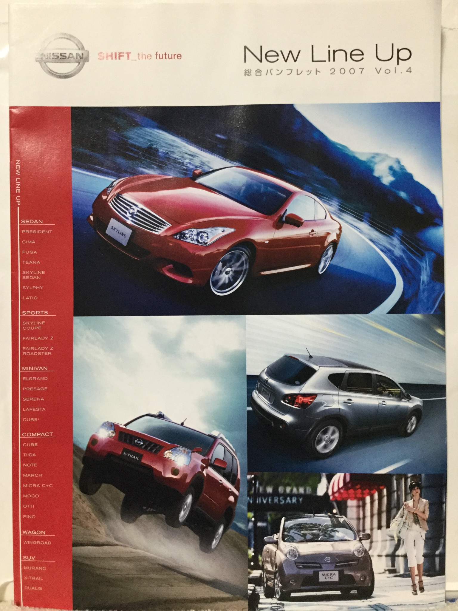 自動車カタログ (パンフレット) ① バイクカタログ 古雑誌 タイヤカタログ 自動車備品パンフレット