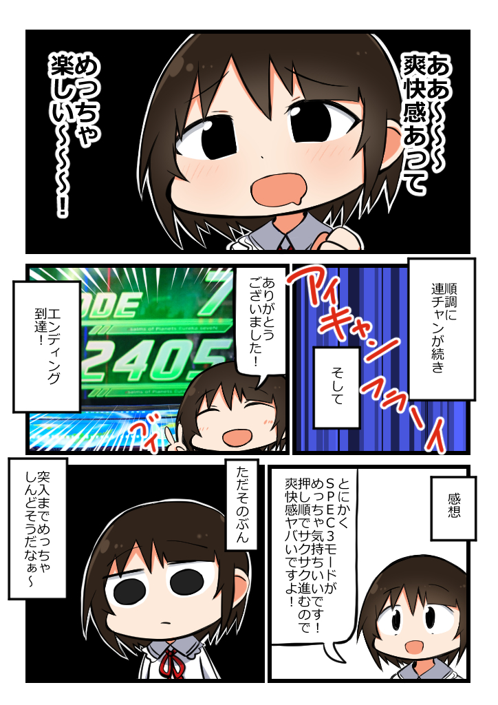 エウレカ3を打ってきました(2/2)
#パチ漫画描かせて #パチスロ 