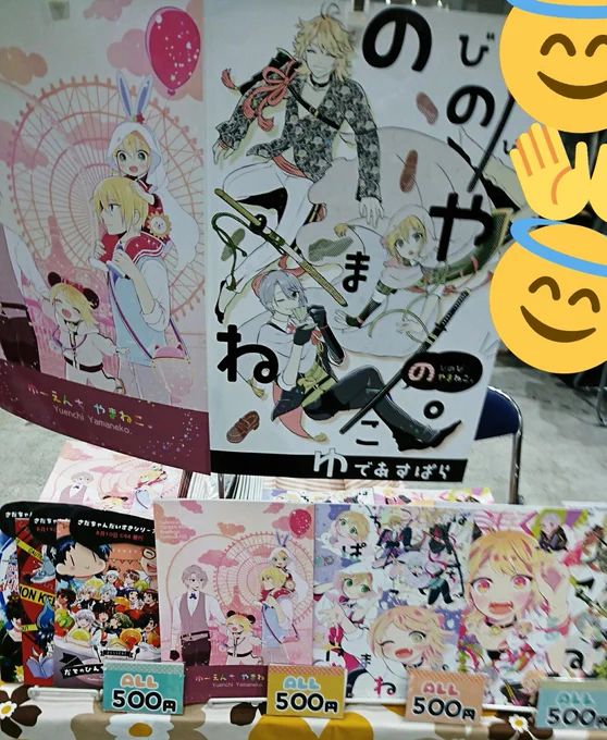 本日はよろしくお願いします!おしゃ～! 