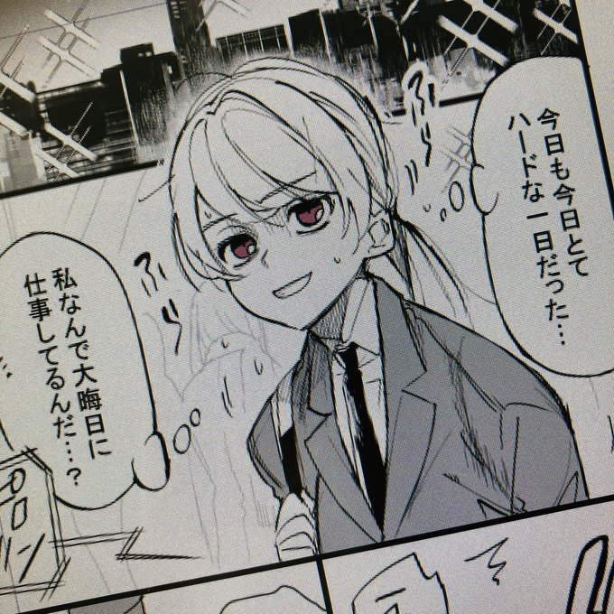 今回も可哀想な秋穂さん… 
