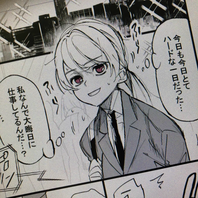 今回も可哀想な秋穂さん… 