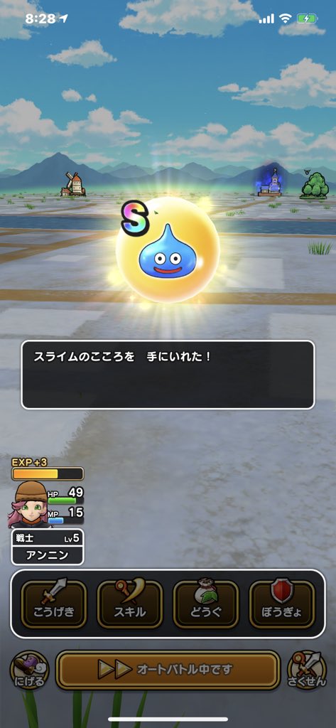 ドラクエウォークこころ色違いの組み合わせでボーナス効果が変わる おまかせでやるのは危険 ゲームアプリ通信